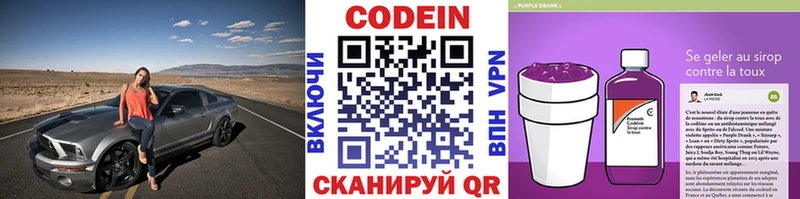 Кодеиновый сироп Lean напиток Lean (лин)  ссылка на мегу вход  Михайлов 