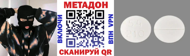 МЕТАДОН кристалл  закладки  Михайлов 